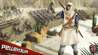 Обзор Stronghold Crusader 2 Забытые в пустыне [upl. by Owain]