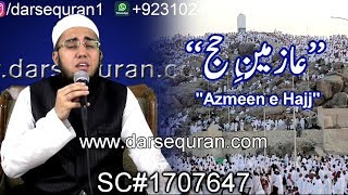 NEW HAJJ NASHEED “Azmeen e Hajj“ By Hafiz Abdul Qadir [upl. by Iturk]