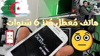 👈هاتف معطل منذ 6 سنوات [upl. by Papp127]