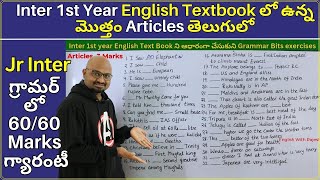 Articles in Intermediate 1st year Jr Inter 1st Year Articles Section C Jr inter Articles in Telugu [upl. by Emilio]