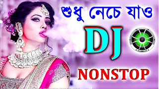 2024 নতুন পিকনিক Dj Song  সব Picnic এই ডিজে গান বাজবে  Bangla Hindi Picnic Dj Song 2023 Nonstop Dj [upl. by Ia]