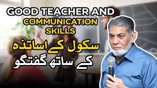 Good teacher is a good communicator A talk with high school teachers [upl. by Sheffy]