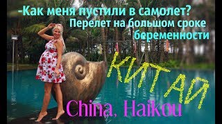 КИТАЙ  ХАЙКОУ  Hilton Haikou Meilan 5  САМЫЙ ПОДРОБНЫЙ ОБЗОР ОТЕЛЯ  CHINA  HAIKOU [upl. by Ytsenoh369]