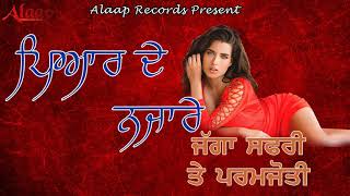 JAGGA SAFRI l KIRANJOTI l PYAAR DE NAZARE l LATEST PUNJABI SONGS 2020 Alaapmusic [upl. by Sulamith367]