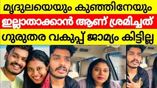 praveen pranav ❌ കൊച്ചുവും അച്ഛനും ജയിലിലേക്ക്  അമ്മ ഭയങ്കരി കൊള്ളാം  ഞെട്ടി മലയാളികൾ [upl. by Ab]