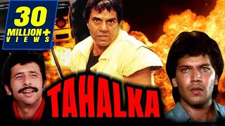 Shapath 1997  Mithun Chakraborty  Jackie Shroff  Harish  Ramya Krishna  HD Movie [upl. by Inaflahk21]