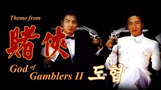 Theme from quotGod of Gamblers IIquot 賭俠 1990 LOWELL LO 盧冠廷 COVER [upl. by Presley]