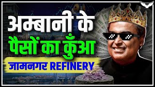 Jamnagar Refinery  Mukesh Ambani के पैसों का कुआँ  Rahul Malodia [upl. by Nitsew628]