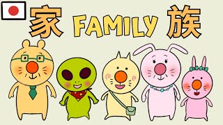 Japanese Listening Practice With A Story 1  Family Beginner Level 1 [upl. by Trask]