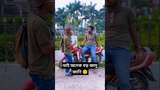 এ তোর কাছে যা আছে সব বের কর 🙂 mimbhai mim comedy funny mims foryou [upl. by Ahcsas]