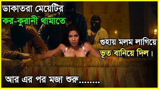 ডাকাতরা তাকে মেরে ভূত বানিয়ে দিলোMovie Explained In Bangla [upl. by Cynthla]