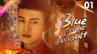 【Multisub】Blue Flame Assault EP01  Allen Ren Chen Xiaoyun  Fresh Drama [upl. by Joy]