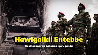 Hawlgalkii Entebbe  Dagaalkii ugu horeeyay ee dhex mara afrikaan iyo Israaiiliyiinta [upl. by Mattah]