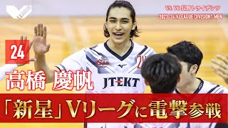 第15戦【ジェイテクトSTINGS vs VC長野トライデンツ】 [upl. by Brittney]