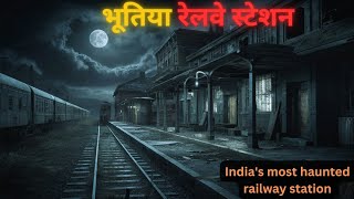 MOST HAUNTED RAILWAY STATION  भूतिया स्टेशन  horror story real [upl. by Yenaffit]