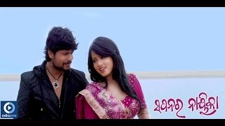 Odia Movie  Sapanara Naika  Haere Haere  Deepak  Pinky  Latest Odia Songs [upl. by Amari423]