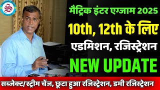 New Update 10th 12th admission 2024 bihar board 10th 12th registration 2024 bihar board [upl. by Ddene]