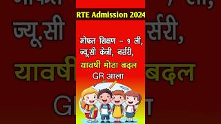 RTE Admission changes 202425 rteadmission [upl. by Airtemad]