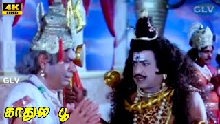 Kathula Poo Movie  Ravi Ragavender  Aruna Mucherla  Part  4  Full HD Video [upl. by Gardal]