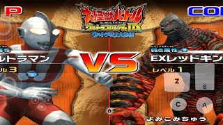 Daikaijuu Battle Ultra Colloseum DX  Ultraman vs Ex Redking  Dolphin Android [upl. by Ressler249]