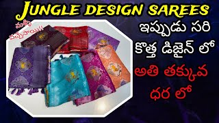 Jungle design sarees utsarees umatextiles vijayawada vastralatha shop66 kothasaruku [upl. by Weissberg]