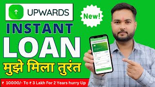 Upward Instant Loan 2023  Best Loan App 2023  New Loan App  Upward Se Loan Kaise le [upl. by Duma675]