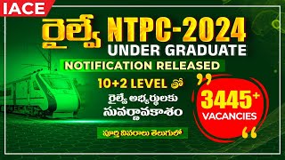 RRB NTPC  2024 UNDER GRADUATE Notification Out  102 తో రైల్వే అభ్యర్థులకు సువర్ణావకాశం  IACE [upl. by Sup]