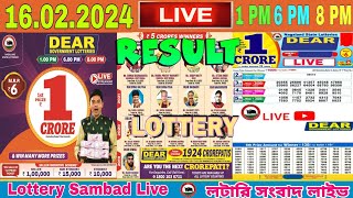 DEAR LOTTERY SAMBAD LIVE 1PM 6PM 8PM LOTTERY LIVE SAMBAD 16022024 FRIDAY  LOTTERY LIVE [upl. by Idleman577]