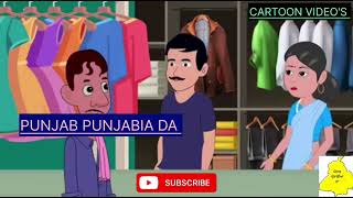 ਲ਼ੋਕ ਕੀ ਕਹਿਣਗੇ Hindi cartoon stories Hindi motivational videos [upl. by Moody225]