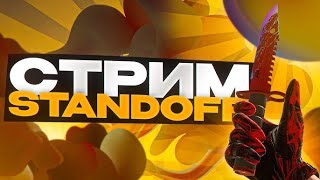 standoff 2 live standoff2 youtube [upl. by Rossy]