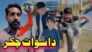 Da swat Chakar Vlog  Afaq Aw Nafees 2024 [upl. by Aneer361]