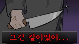 시청자가 만든 현실 고증 쩌는 흥미진진한 팬 게임ㅋㅋㅋㅋ [upl. by Marl]