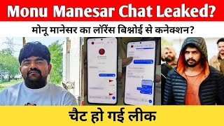 Monu Manesar Chat Leaked  मोनू मानेसर का लॉरेंस बिश्नोई से कनेक्शन चैट हो गई लीक [upl. by Brindle]