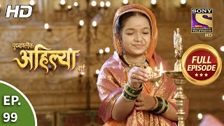 Punyashlok Ahilya Bai  Ep 99  Full Episode  20th May 2021 [upl. by Thorman]