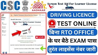 CSC से Driving Licence Test Online 2024  Learning Licence Online Test  LL Test Online [upl. by Harbird]