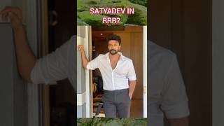 HERO SATYADEV IN RRR  jrntr ramcharan ssrajamouli sociallyfilmy shorts [upl. by Artaed]