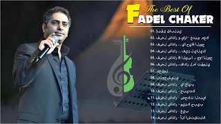 The Best Songs Of Fadel Shaker  اجمل اغاني فضل شاكر [upl. by Udella870]