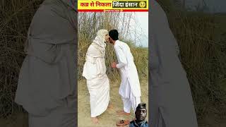 Kabra se nikala Jinda Lash story woodworking factsinhindi foryou youtubeshorts woodenpanel [upl. by Salzhauer]