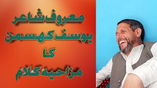 Yousuf Khasman 2021  Balti poetry beauty viralvideo reel youtube balti youtubeshorts [upl. by Dachy712]