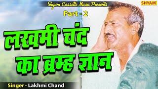 lakhmi chand ka bram gian part 2  master satbir bhenswaliya [upl. by Maritsa61]