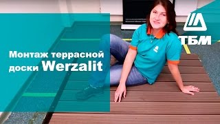 Монтаж террасной доски Werzalit [upl. by Nosde863]