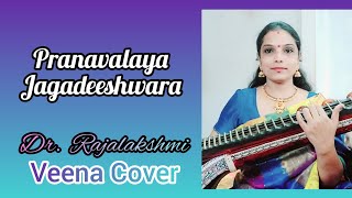 Pranavalaya Paahi  Jagadeeshwara Devi  Shyam Singha Roy  Anurag  Veena Cover  DrRajalakshmi [upl. by Sac]