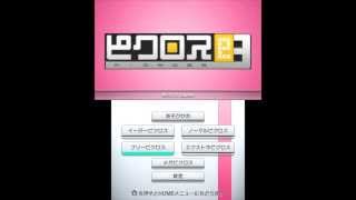 eShop JP Picross e3  First Look [upl. by Mudenihc34]