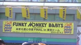 【ファンモン】FUNKY MONKEY BABYS おまえ達との道 FINAL in 東京ドーム【ラストライブ】 [upl. by Any886]