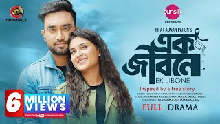 Ek Jibone  Full Drama  Farhan Ahmed Jovan  Tanjim Saiara Totini  Rifat Adnan Papon  New Natok [upl. by Ihculo]