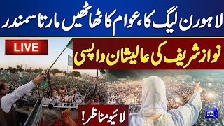 LIVE  Nawaz Sharif Lands in Pakistan after 4 Years  Minar e Pakistan Jalsa  Dunya News [upl. by Sabanrab]