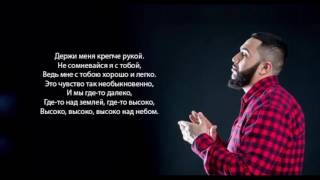 Jah Khalib Созвездие ангела Lyrics Moon [upl. by Lohrman708]