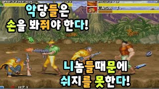 캐딜락스 앤 다이노소어즈 Cadillacs amp Dinosaurs고전 옛날 게임 마메 게임 업 로드 합니다 [upl. by Jemima616]