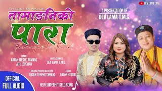 New Selo Song 20242081 quotTamangni Ko Paraquot  Dev Lama TMG  Arpan Theeng Tamang amp Jitu Lopchan [upl. by Karl]