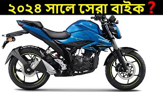 Suzuki Gixxer 150 FI ABS ২০২৪ সালে কি সেরা বাইক  Pronoy Vlogs [upl. by Halette]